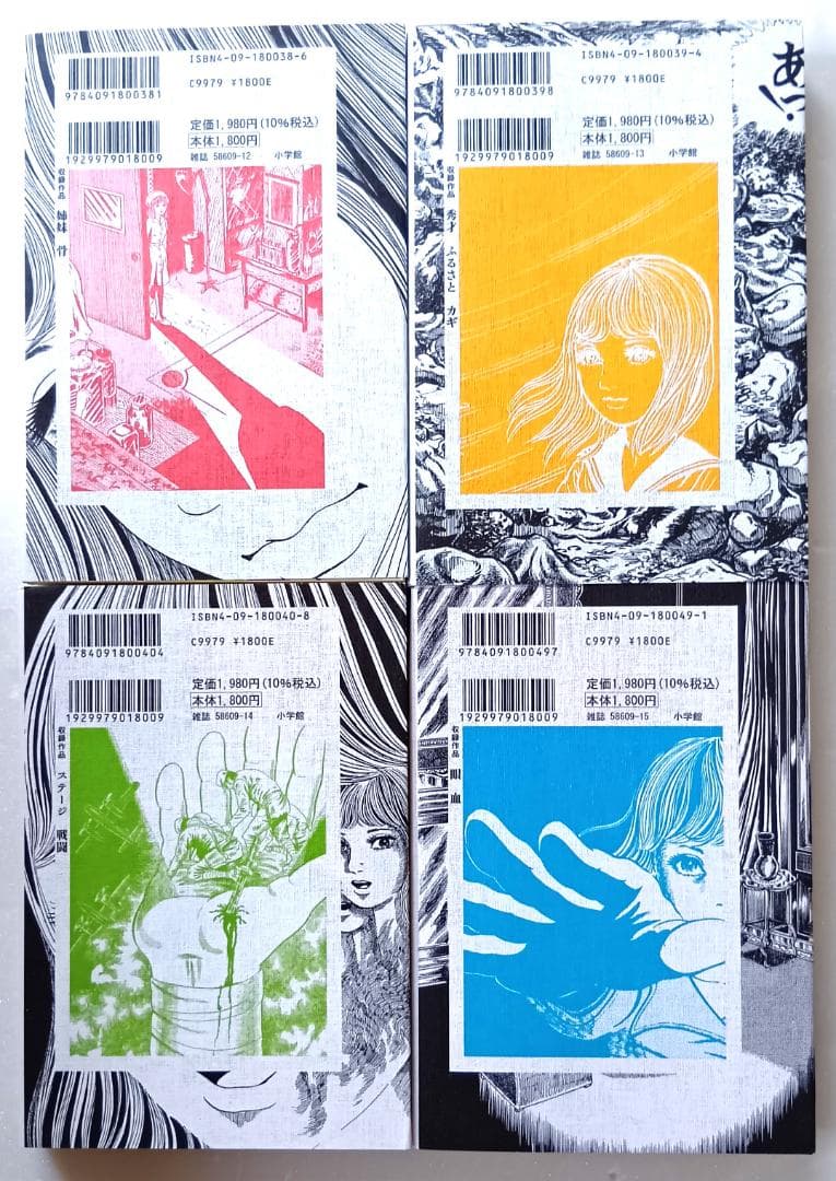 小学館 UMEZZ PERFECTION! 楳図かずお おろち 全4巻