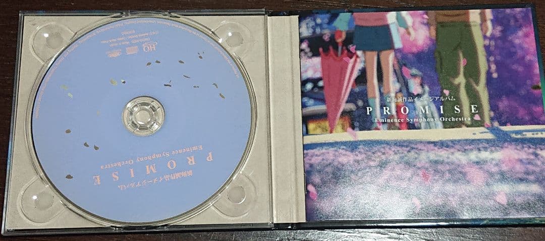 新海誠作品イメージアルバム「Promise」新海誠