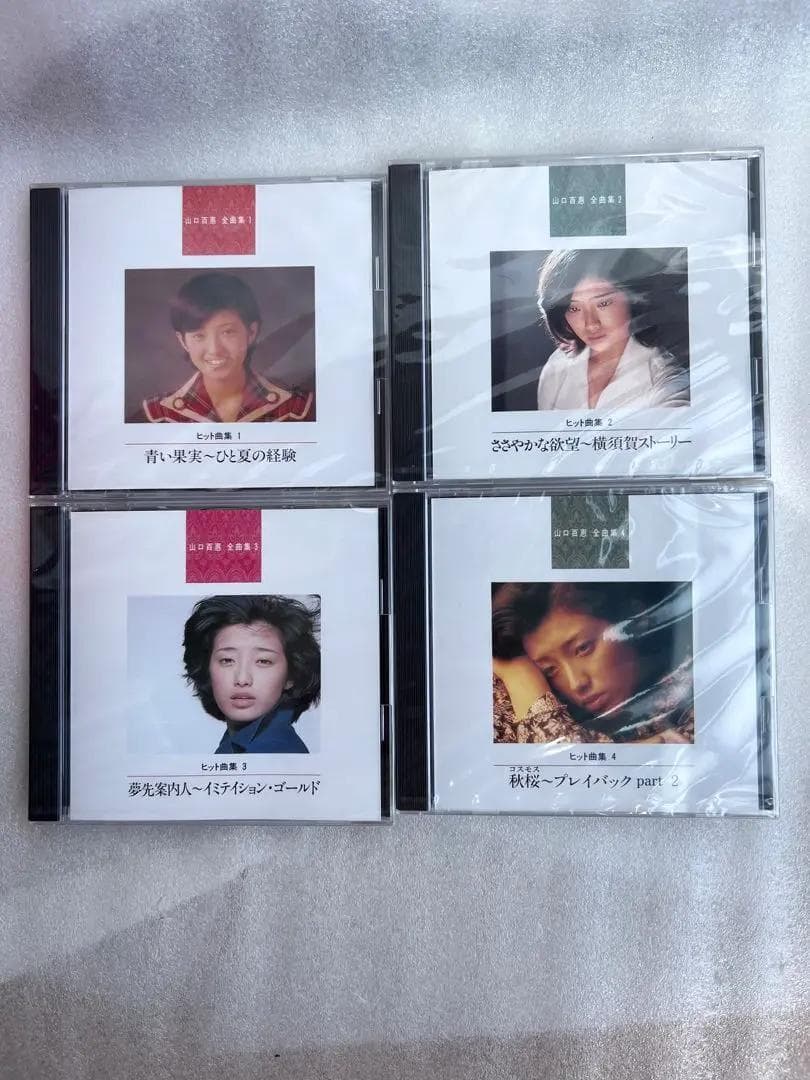 山口百恵　全曲集　CD全集10枚セット　1993年11月25日(初版)