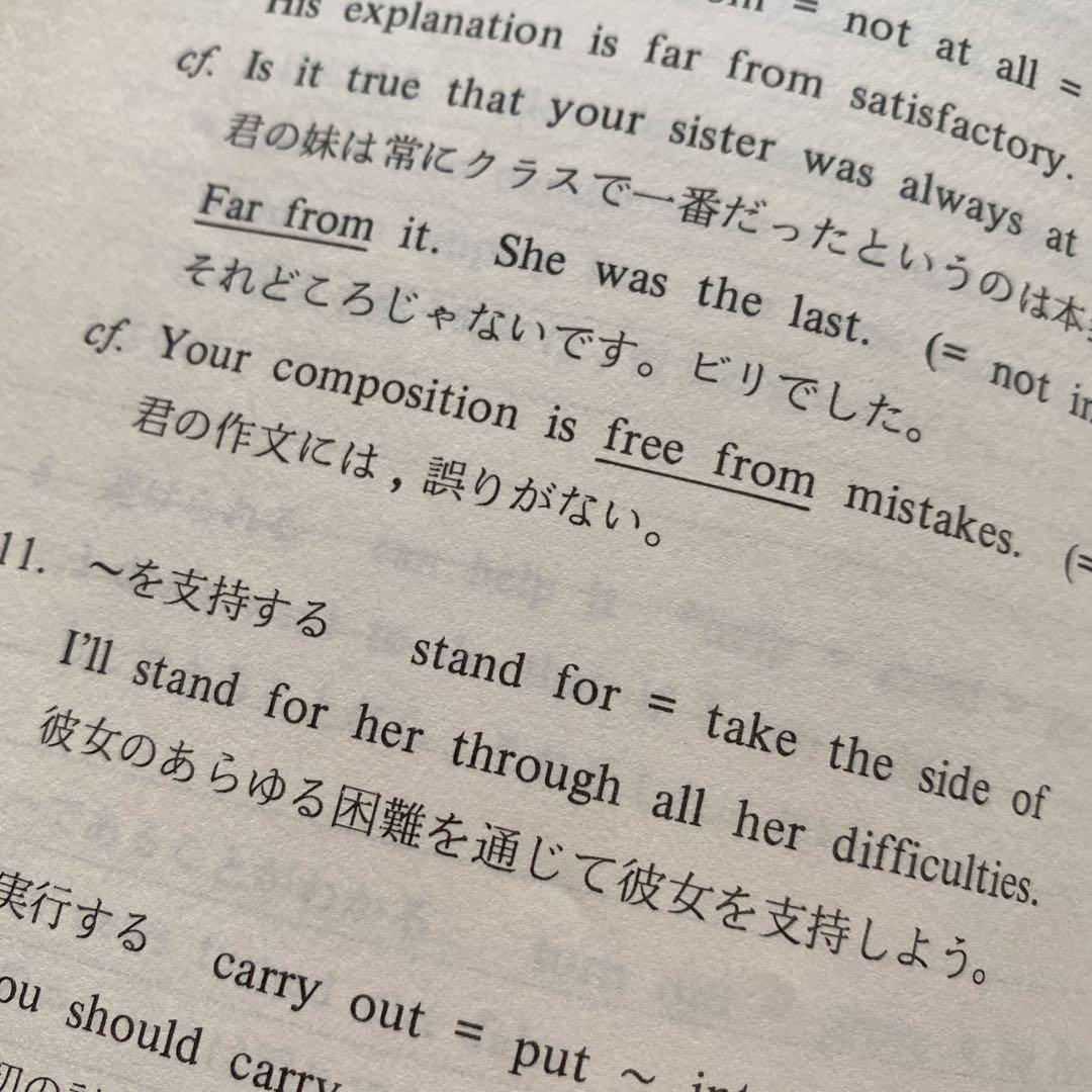 代ゼミテキスト　整序完成問題と構文熟語総整理　冬期直前講習会　宮尾慈良（宮尾瑛祥