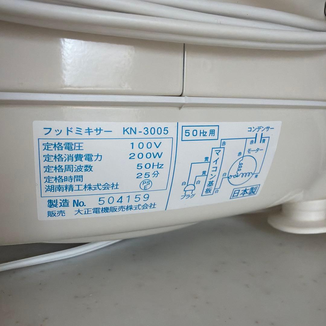 superこね丸　KN-3005 取扱説明書付き