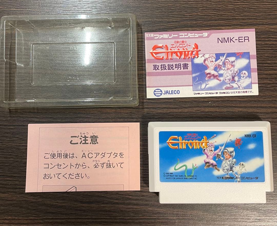 ファミコン　中古カセット　伝説の騎士　エルロンド　箱　説明書付き