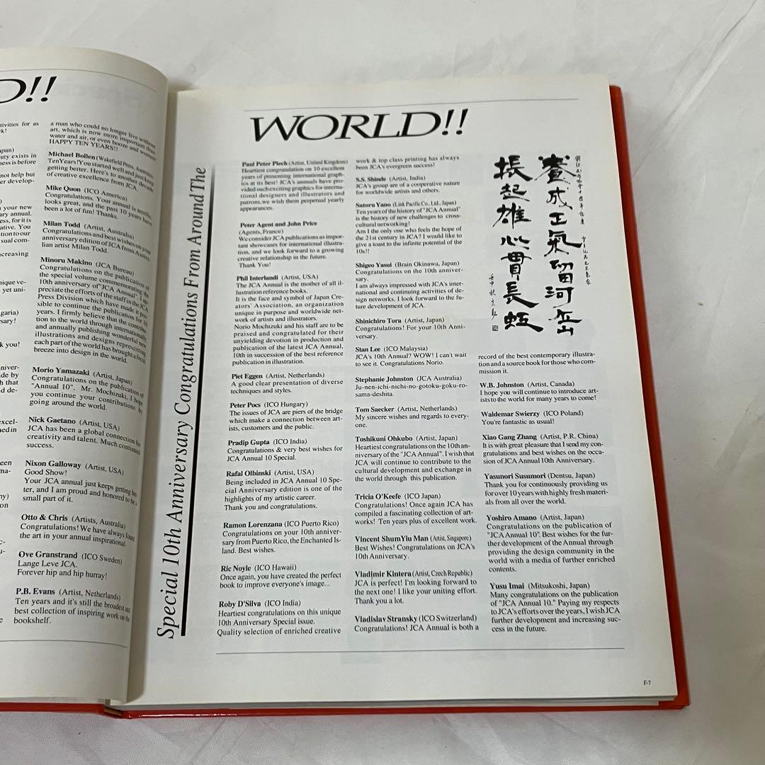【絶版】作品集JCA年鑑10・JCA ANNUAL 10・10周年記念【激レア】