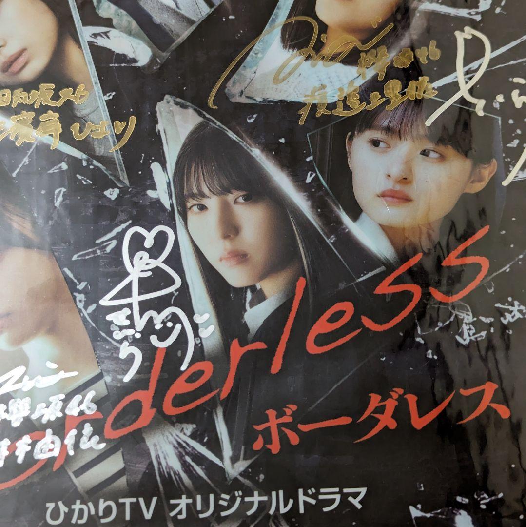 ひかりTV  乃木坂４６　日向坂４６　櫻坂４６　直筆サイン入り　クリアファイル