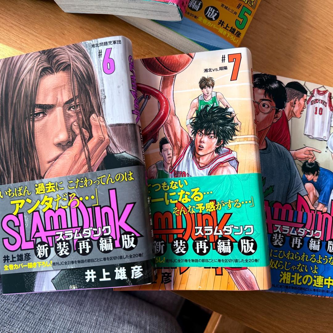 【全巻セット】スラムダンク SLAM DUNK 新装再編版 全20巻