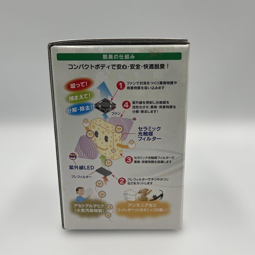 日本理工医学研究所 三次元光触媒セラミックフィルター方式脱臭器 ニオイヤー