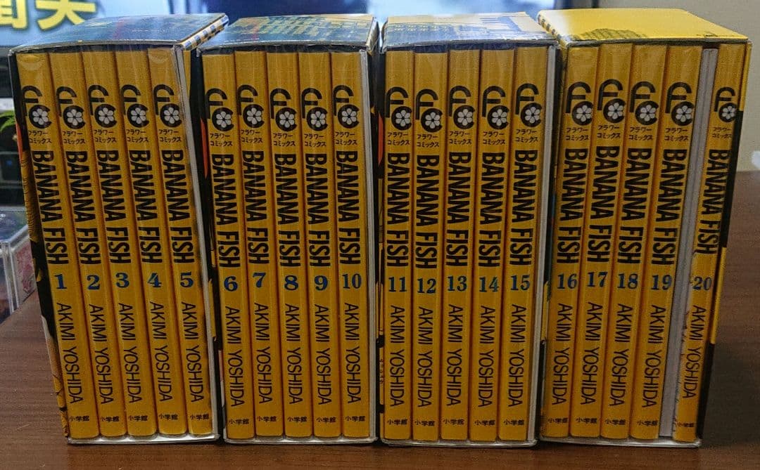BANANA FISH 全巻セット (1-20巻)
