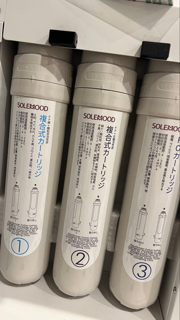SOLEMOOD ウォーターサーバー