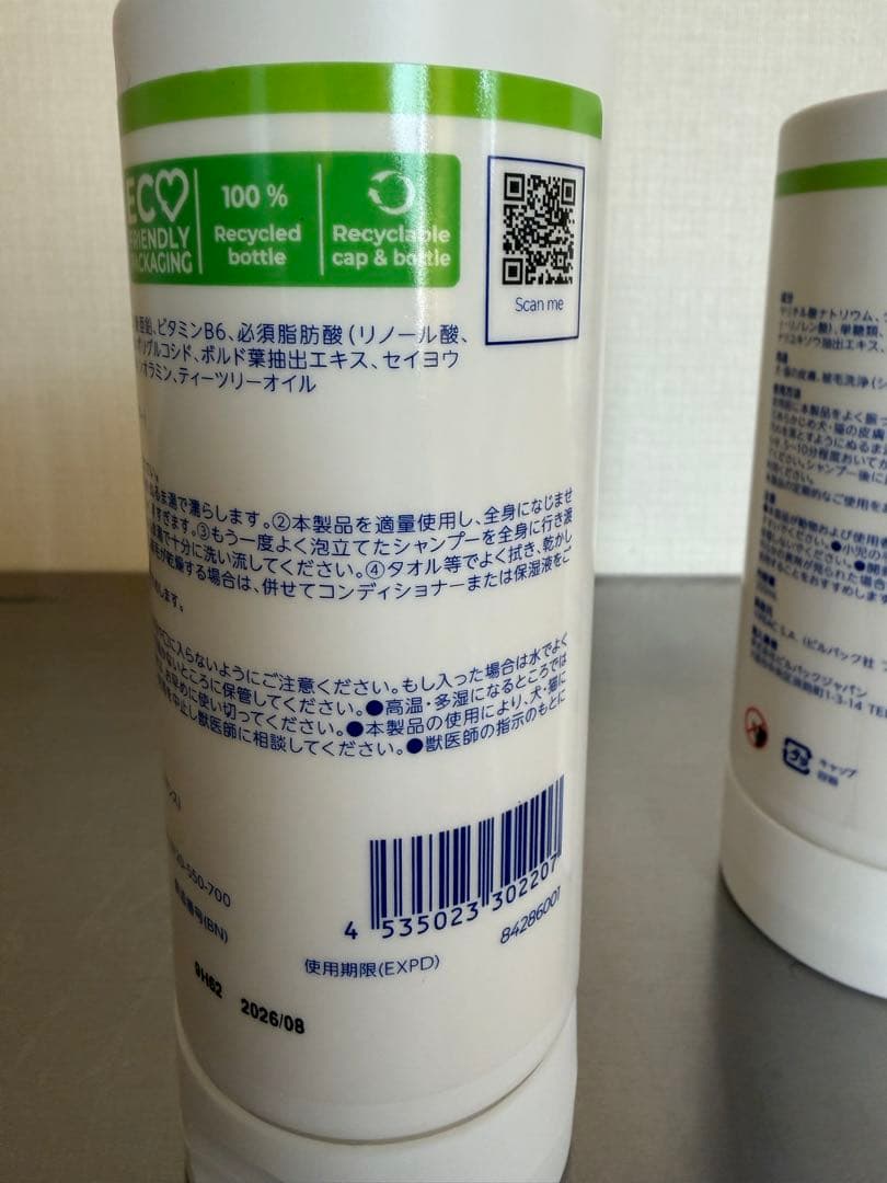 新品！犬猫シャンプー★ケラトラックス250ml★2本セット