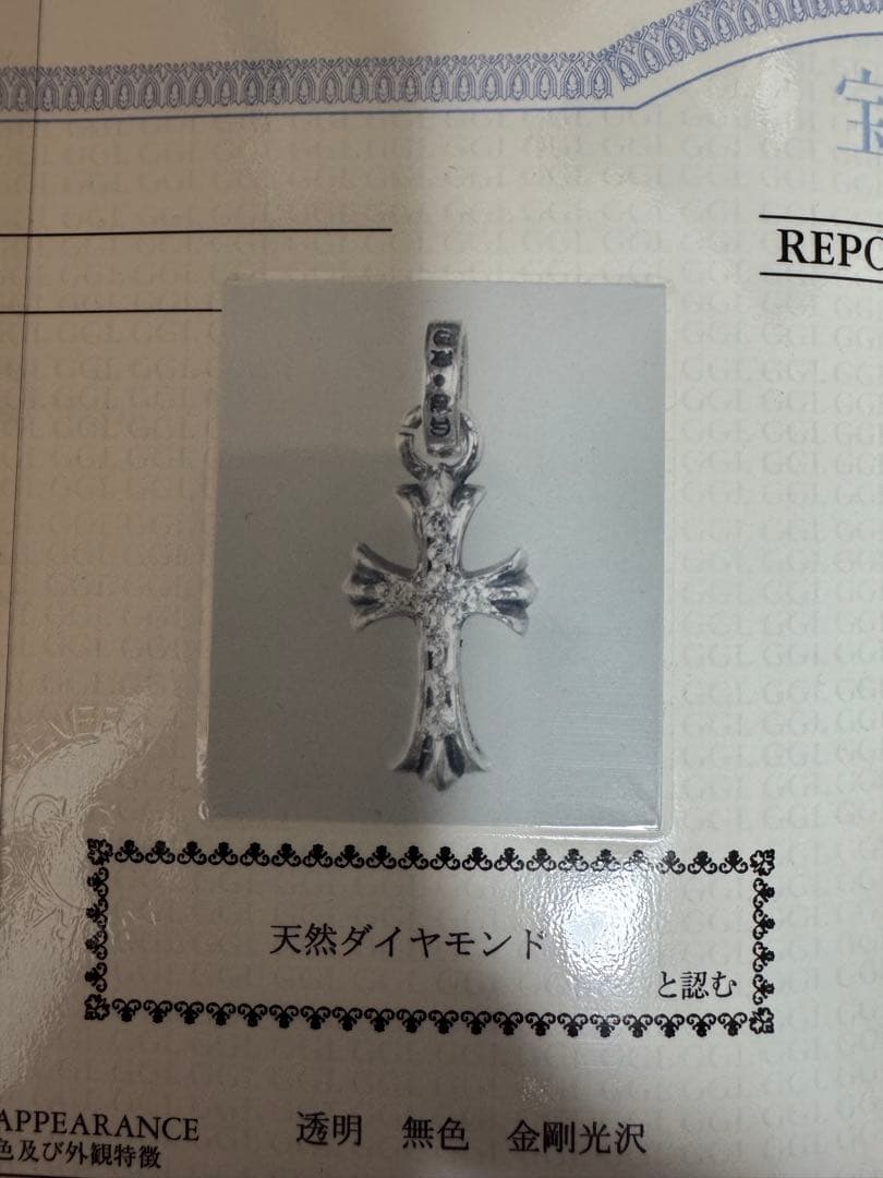 クロムハーツ Chrome Hearts ベビーファット