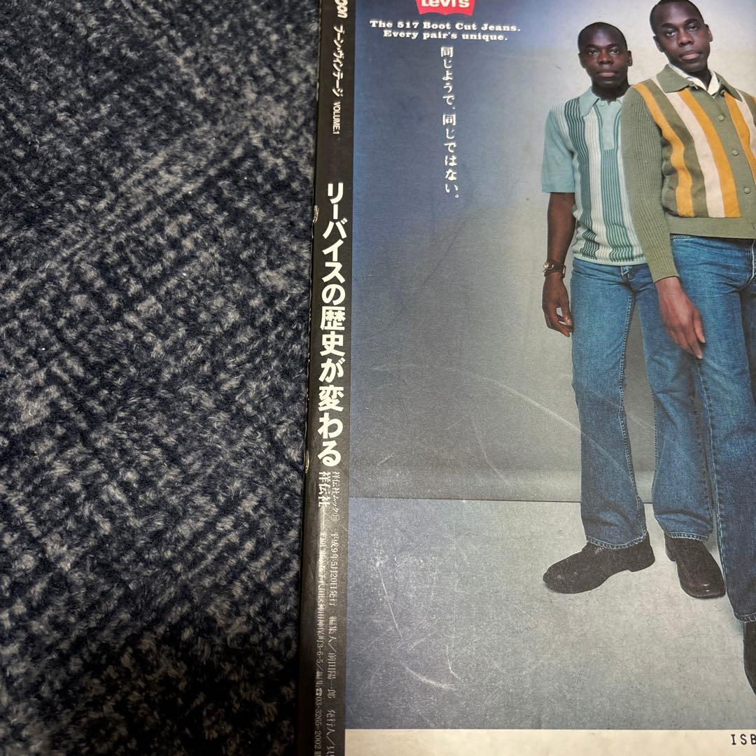 レア！ビンテージbook 本Boon & GET ON! 古着 雑誌 5冊セット