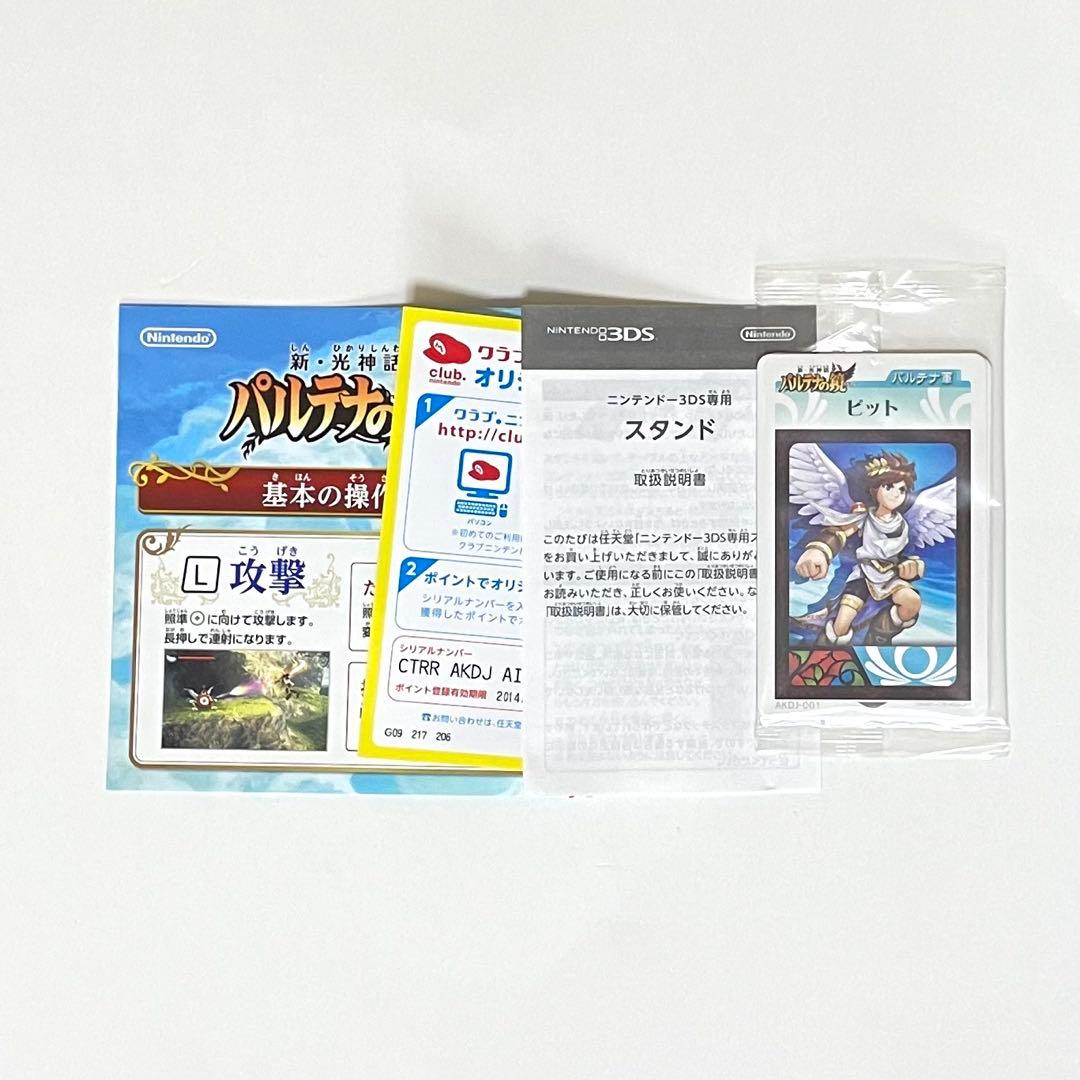 3DS 新・光神話 パルテナの鏡 スタンド同梱
