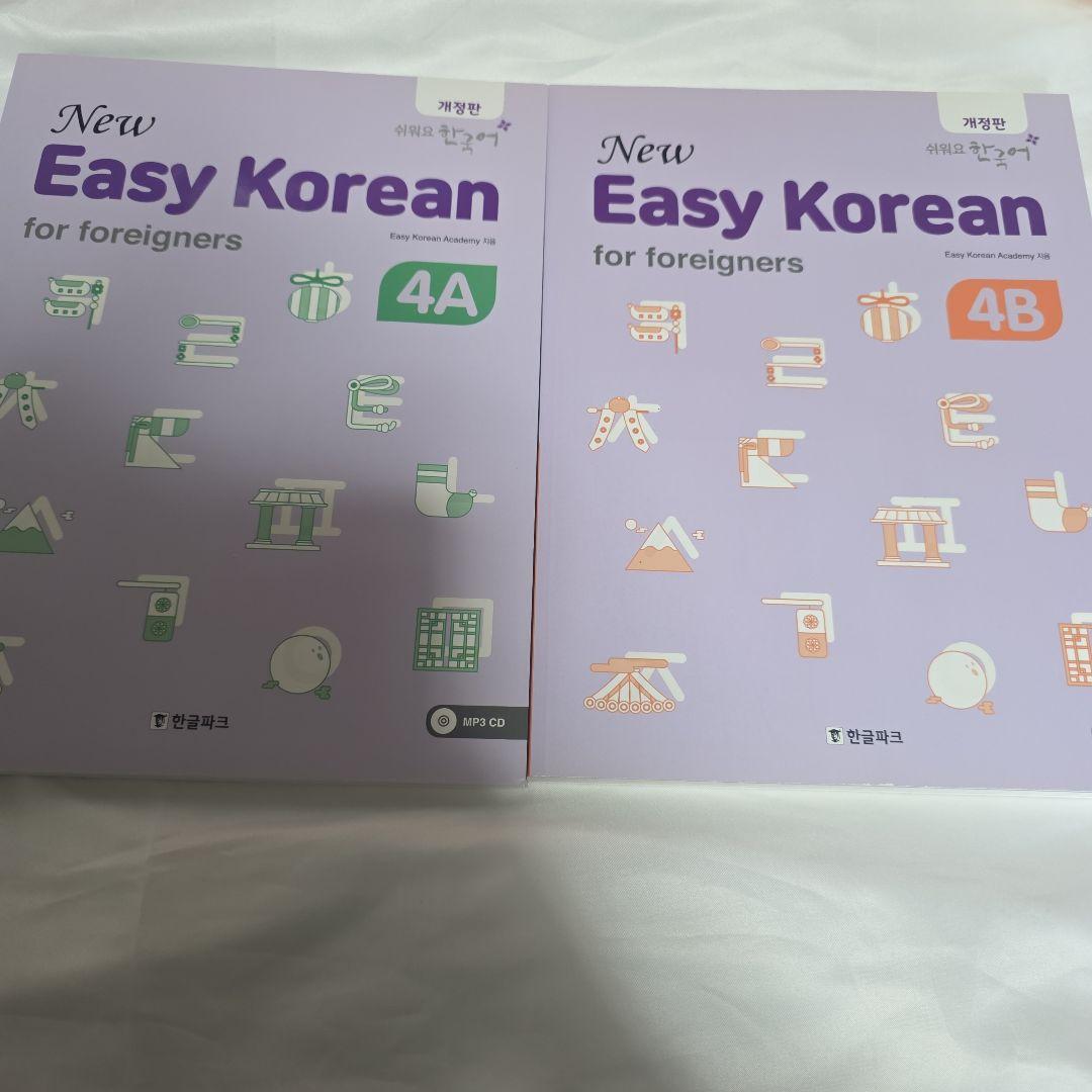 New Easy Koreanセット(バラ売り不可)最終値下げ
