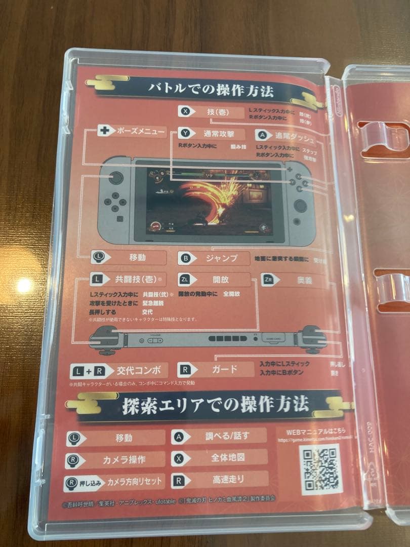 【美品】鬼滅の刃 ヒノカミ血風譚 2 Nintendo Switch