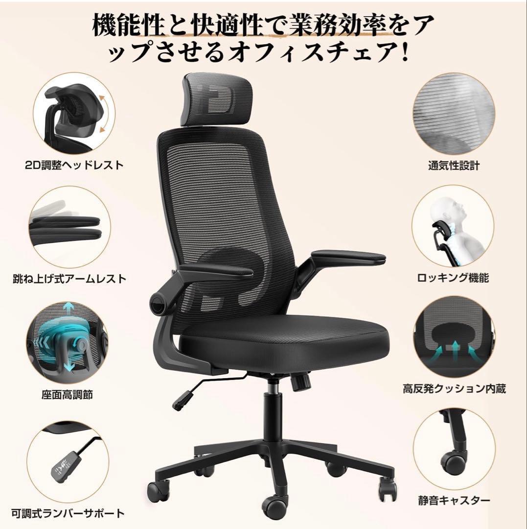 オフィスチェア デスクチェア 腰サポート パソコンチェア メッシュチェア