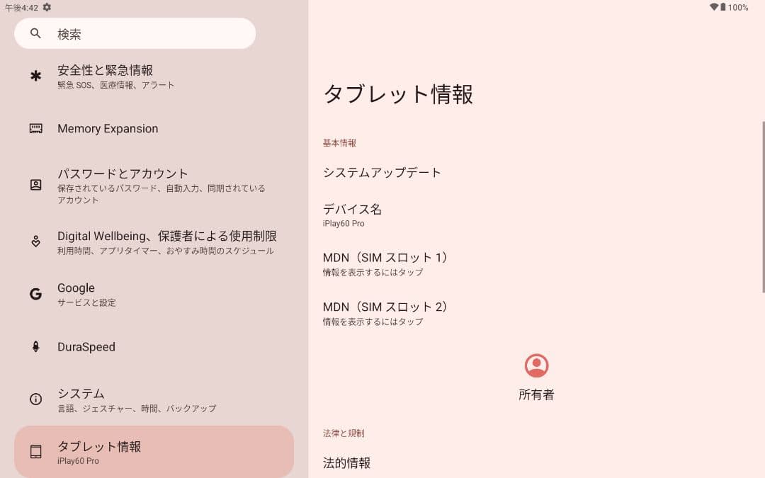 な*ん様 ALLDOCUBE iPlay 60 Pro + 純正ケース