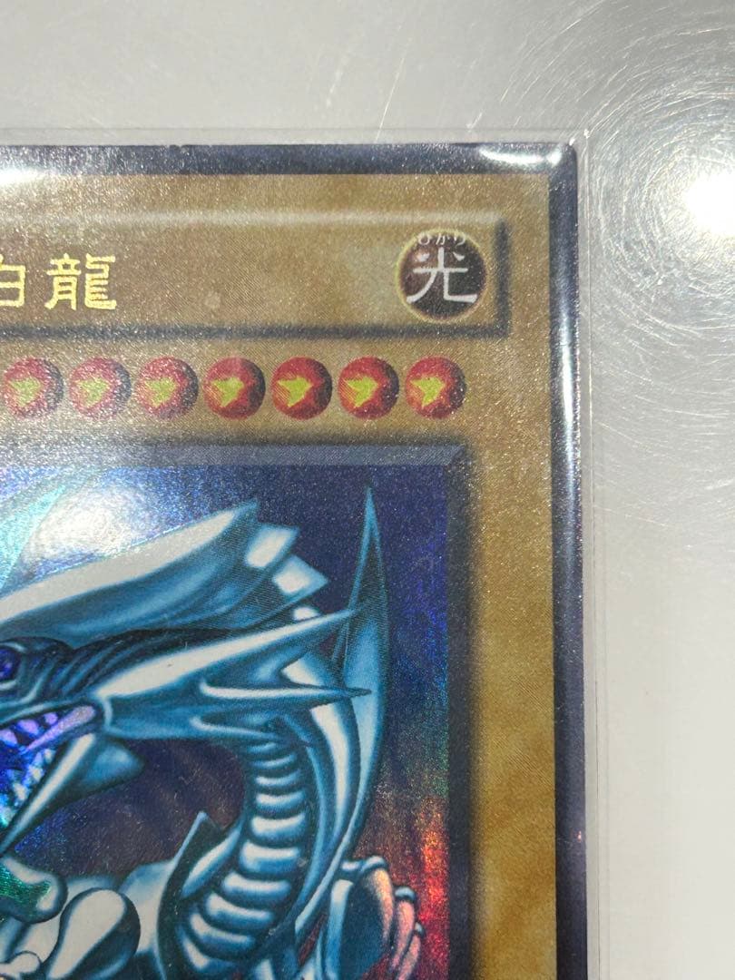 青眼　レリーフ　アルティメットレア　まとめ売り　紫艶　青艶　SM-51