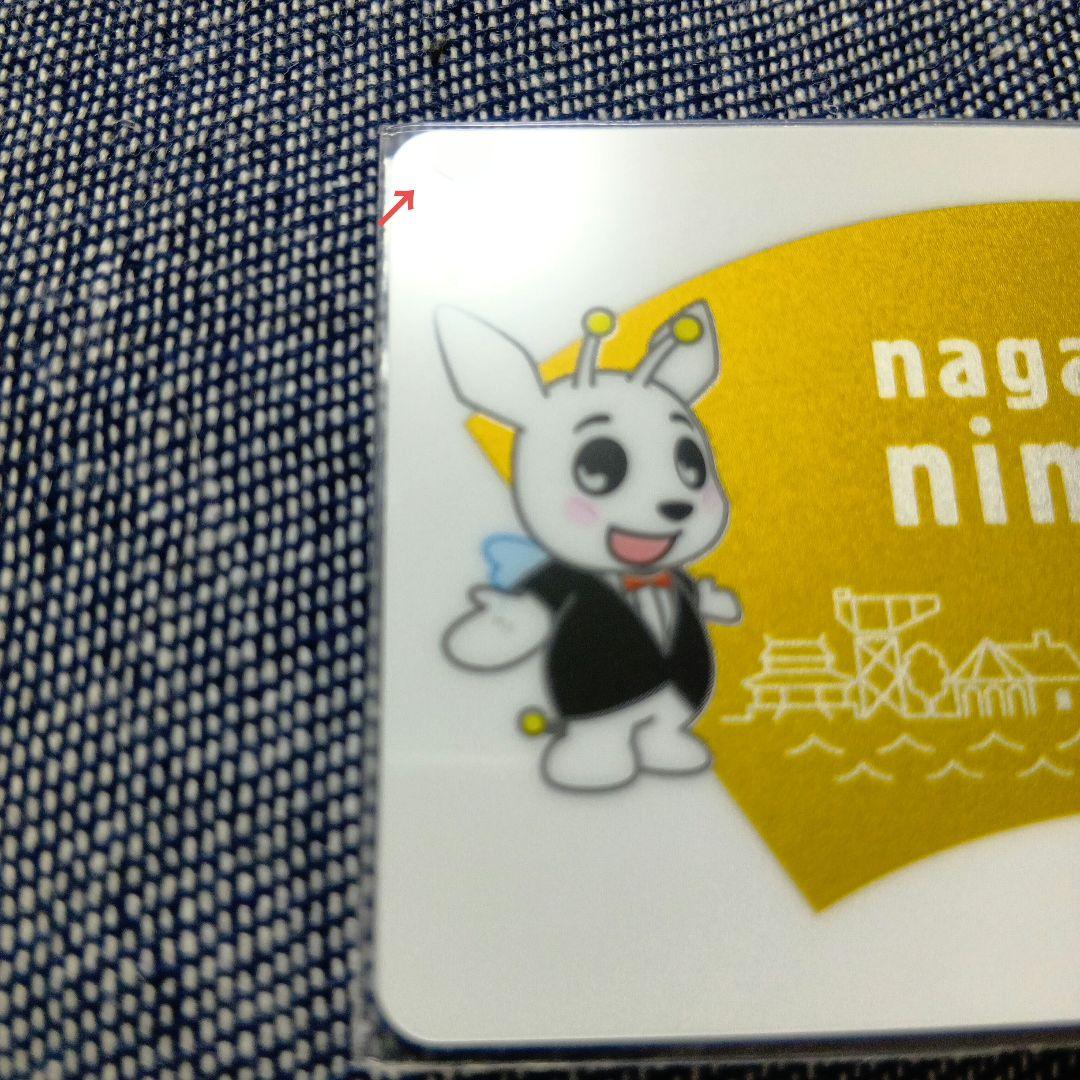長崎デビュー記念nimoca