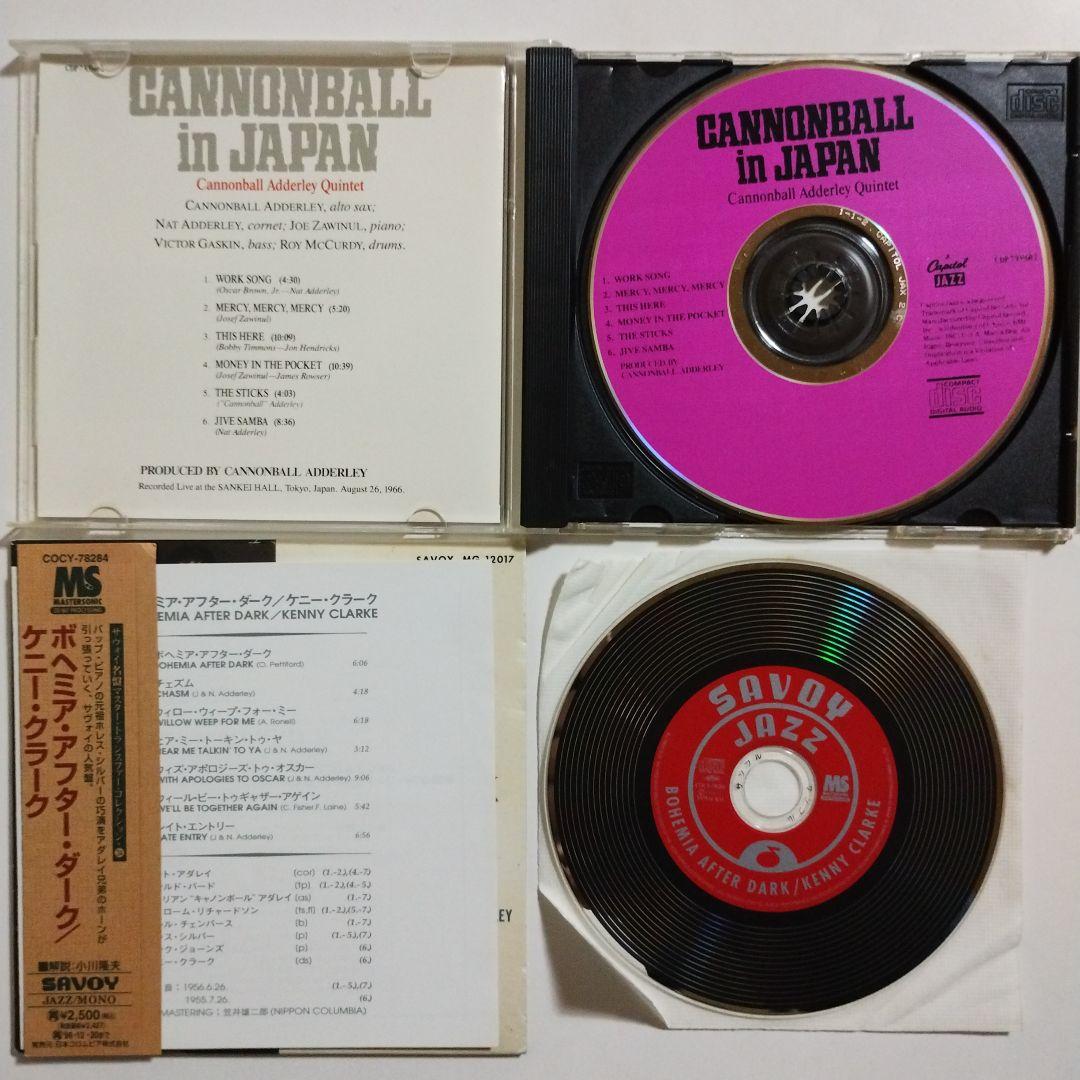 CANNONBALL ADDERLEY　キャノンボール・アダレイ　８アルバム