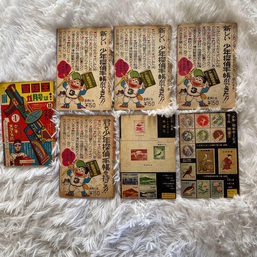 別冊少年サンデーサブマリン707 1965年　20260401のみ¥6750