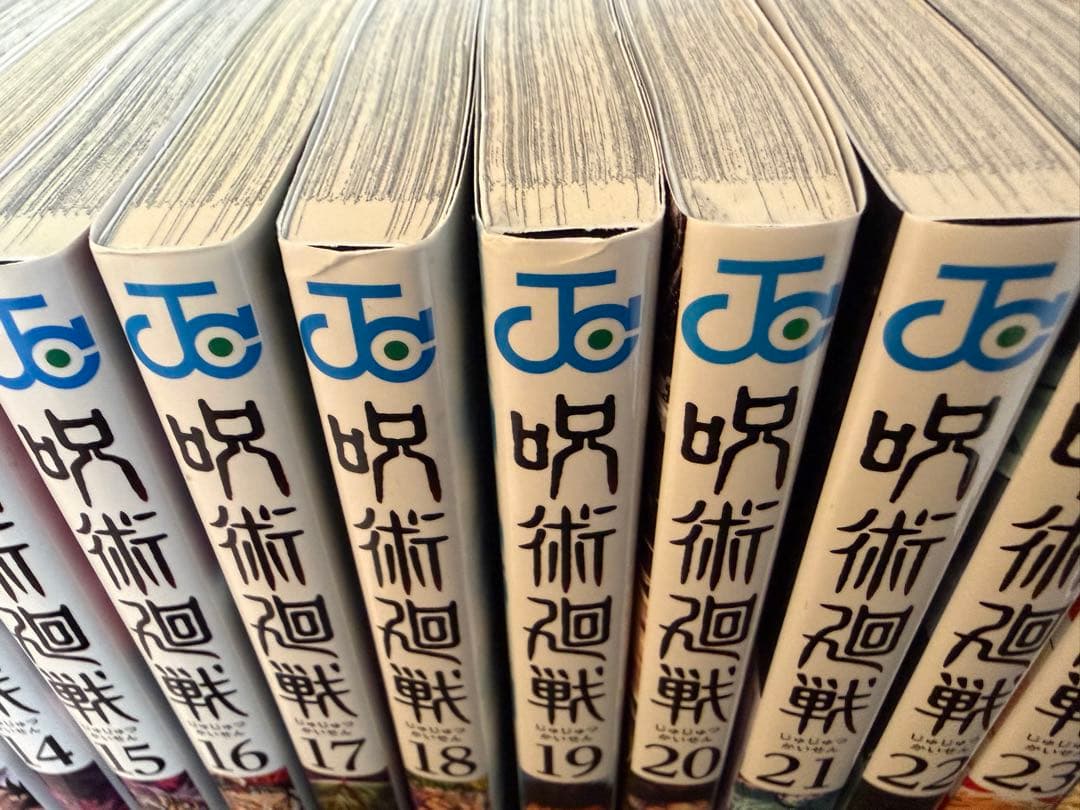 呪術廻戦 0〜30巻 全巻セット（完結）