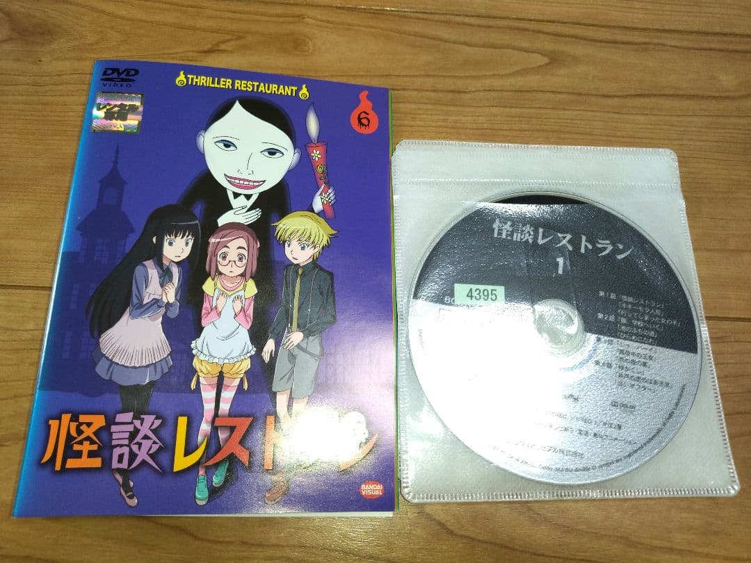 怪談レストラン　全6巻 レンタル落ち　レンタルDVD ケースなし