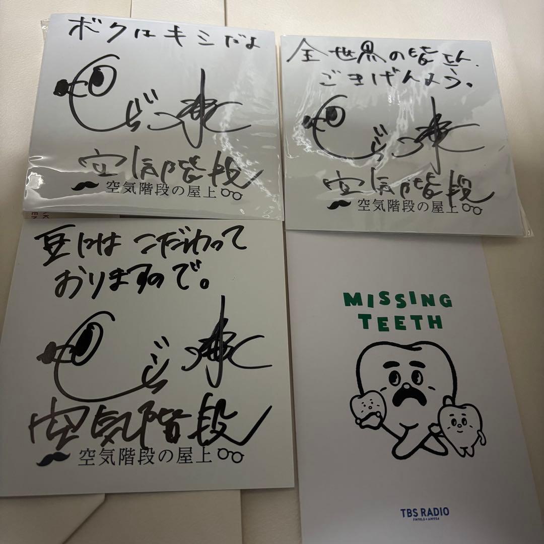 空気階段 サイン