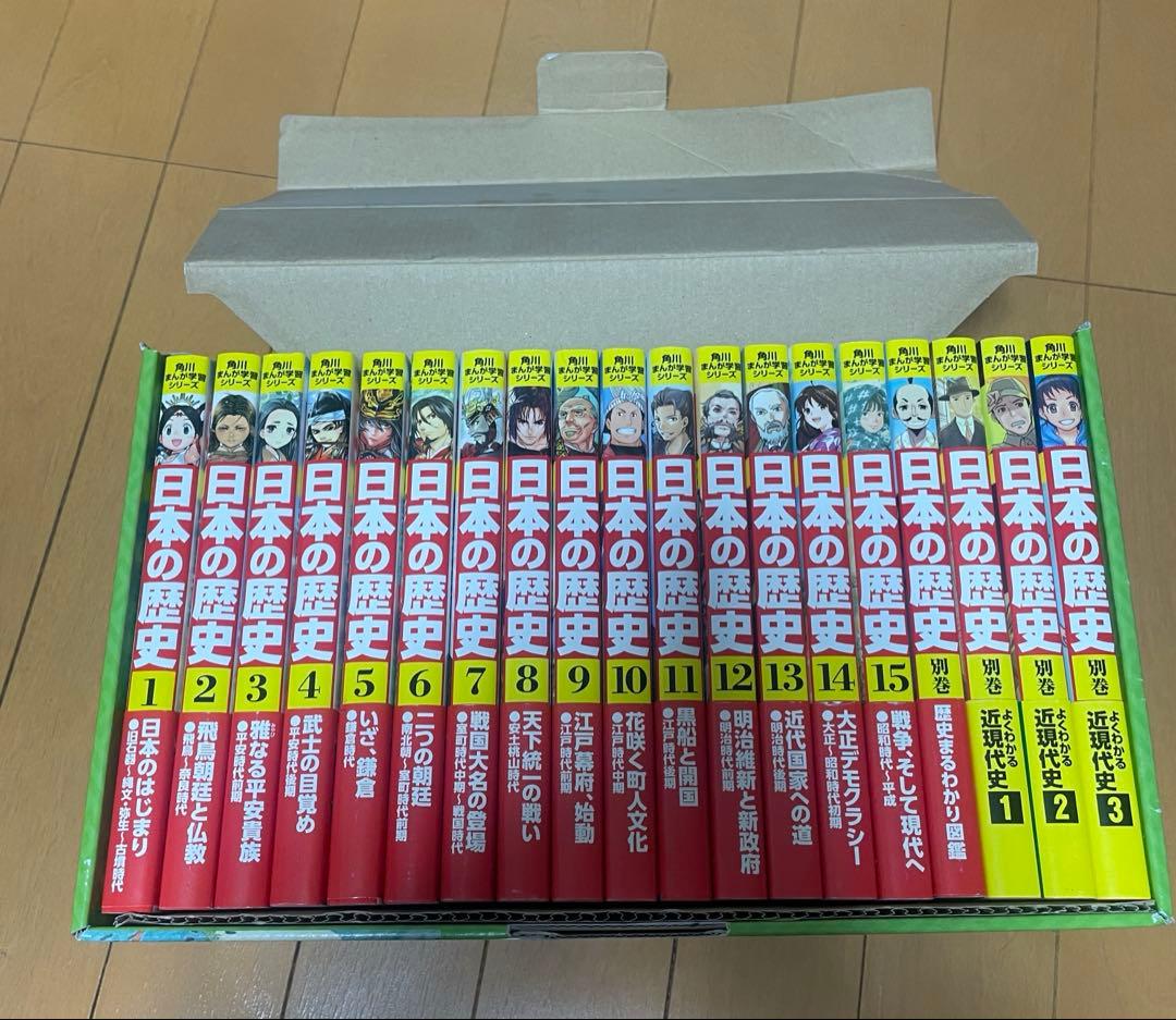 KADOKAWA 角川まんが学習シリーズ 日本の歴史 全15巻＋別巻４冊