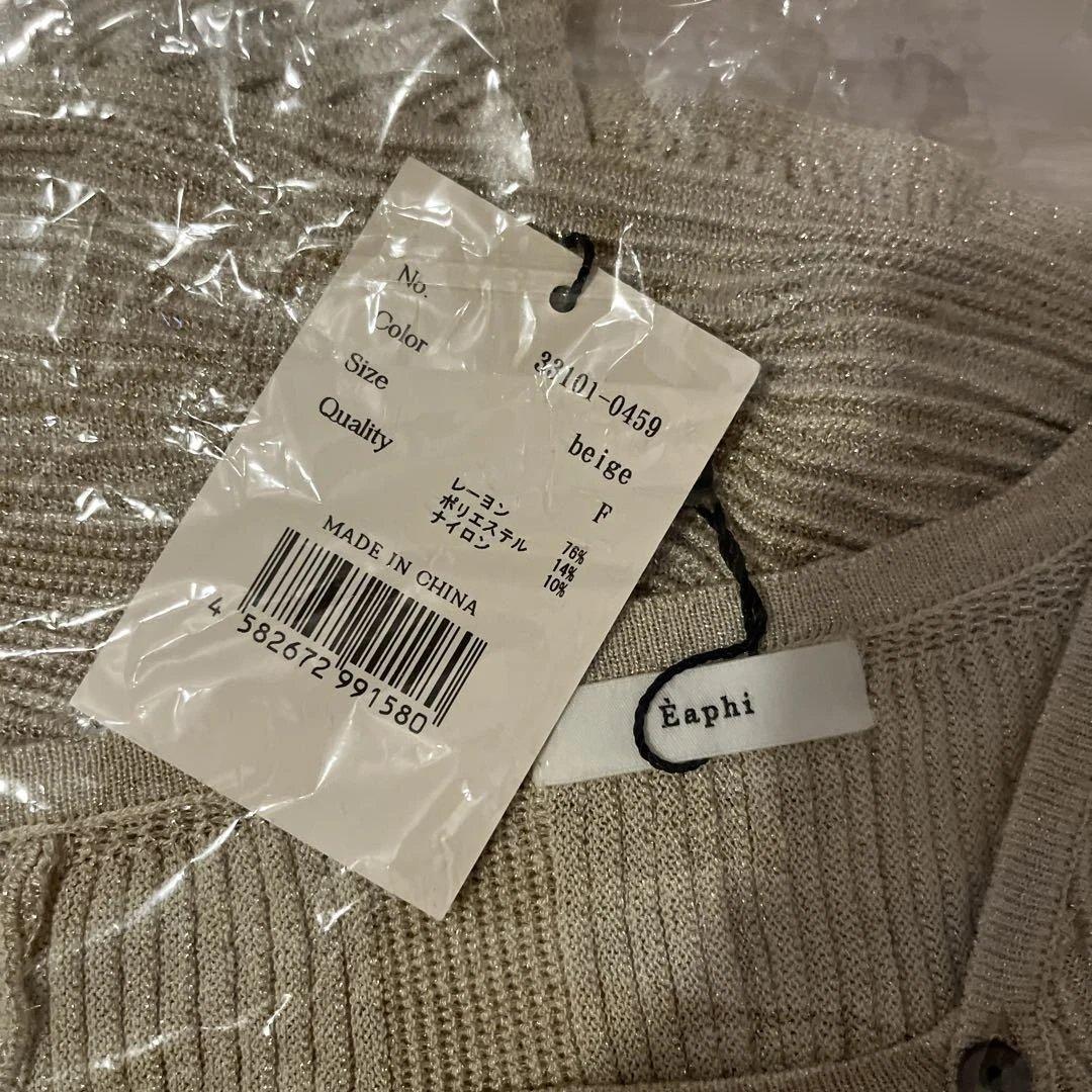 新品 WAVE TUCK ASYMMETRY GLITTER CARDIGAN