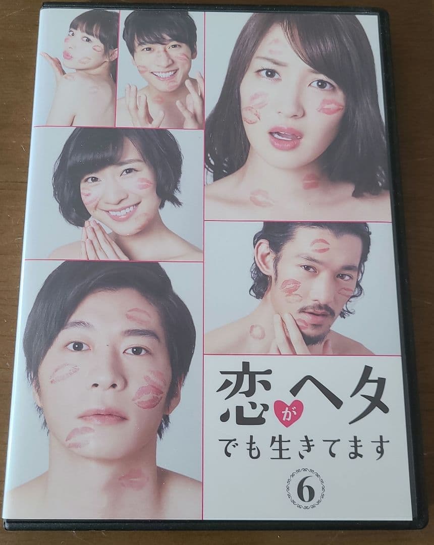 [DVD] 恋がヘタでも生きてます 全6巻 レンタルUP