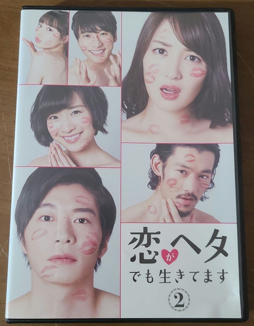 [DVD] 恋がヘタでも生きてます 全6巻 レンタルUP