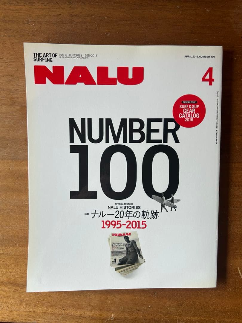 サーフィン雑誌NALU 65冊セット-2