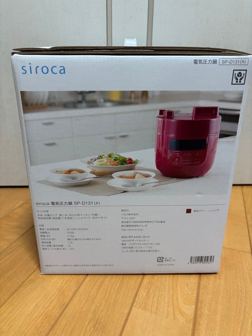 siroca 電気圧力鍋 SP-D131 レッド※新品未使用※