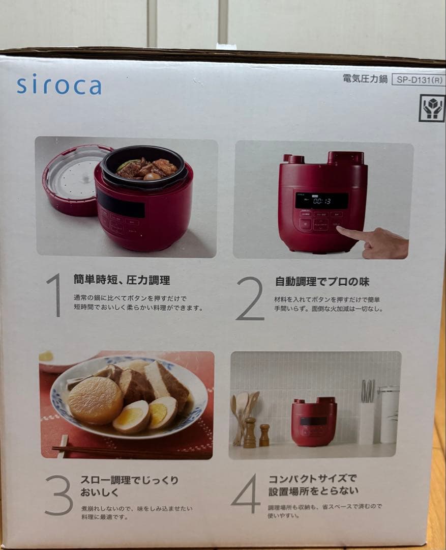 siroca 電気圧力鍋 SP-D131 レッド※新品未使用※