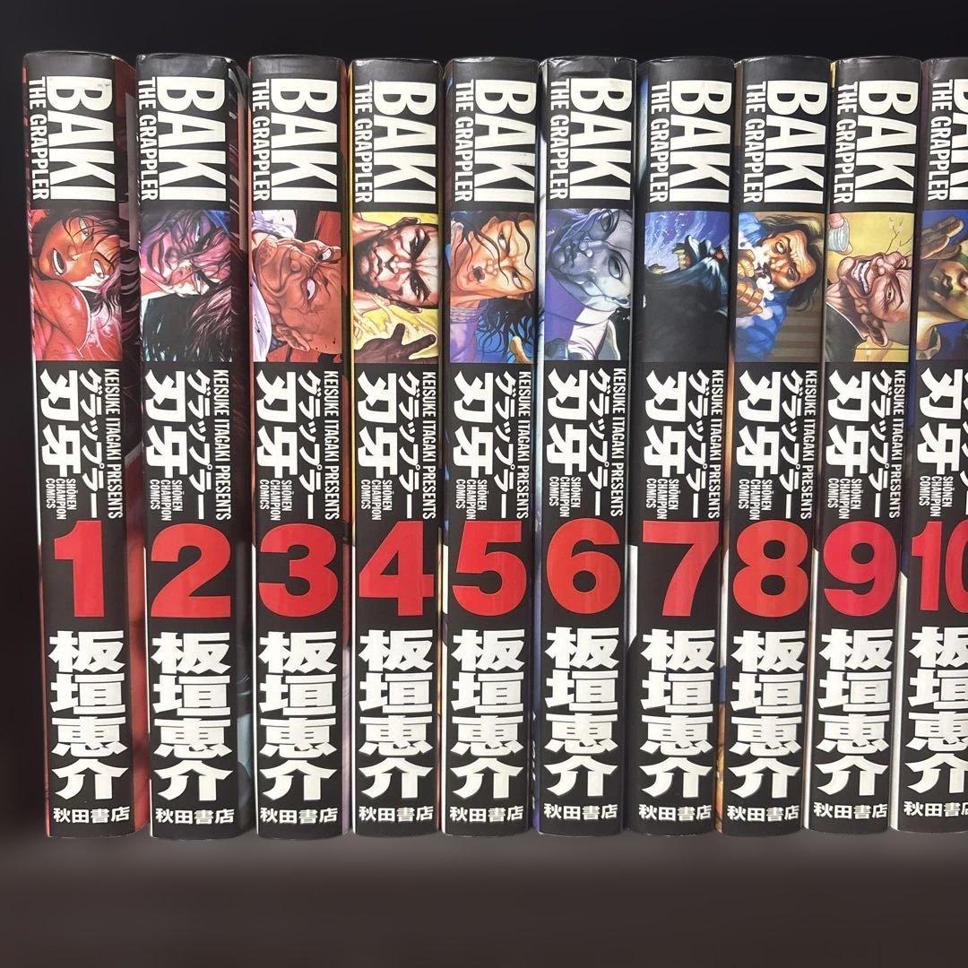 グラップラー刃牙　完全版　 1-21巻セット