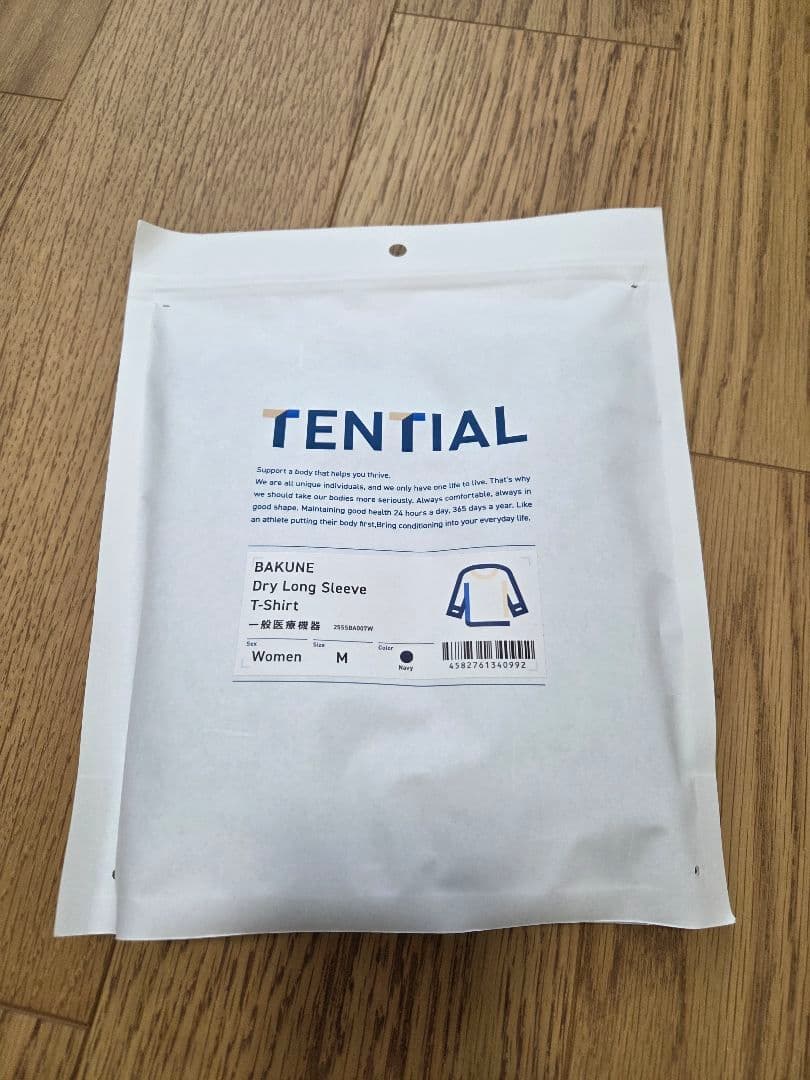 TENTIAL BAKUNE ドライロングスリーブTシャツ・ロングパンツセット