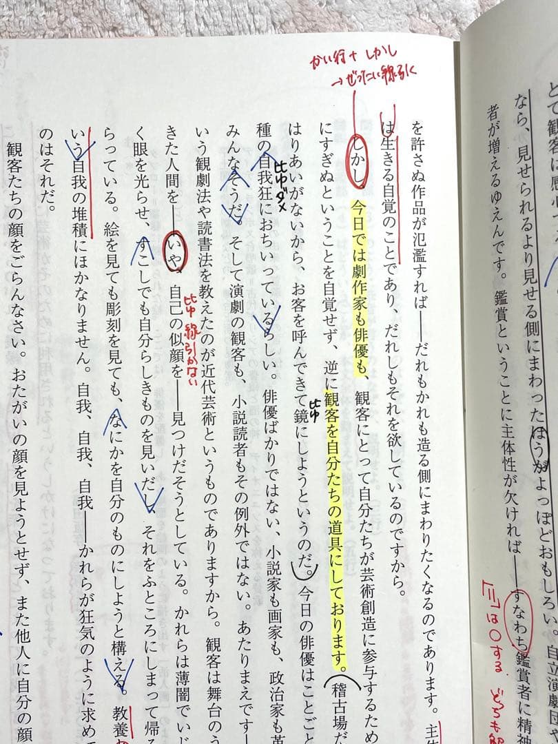 【駿台】現代文 テキスト 6冊セット (前期・後期)共テ対策/京大2次対策