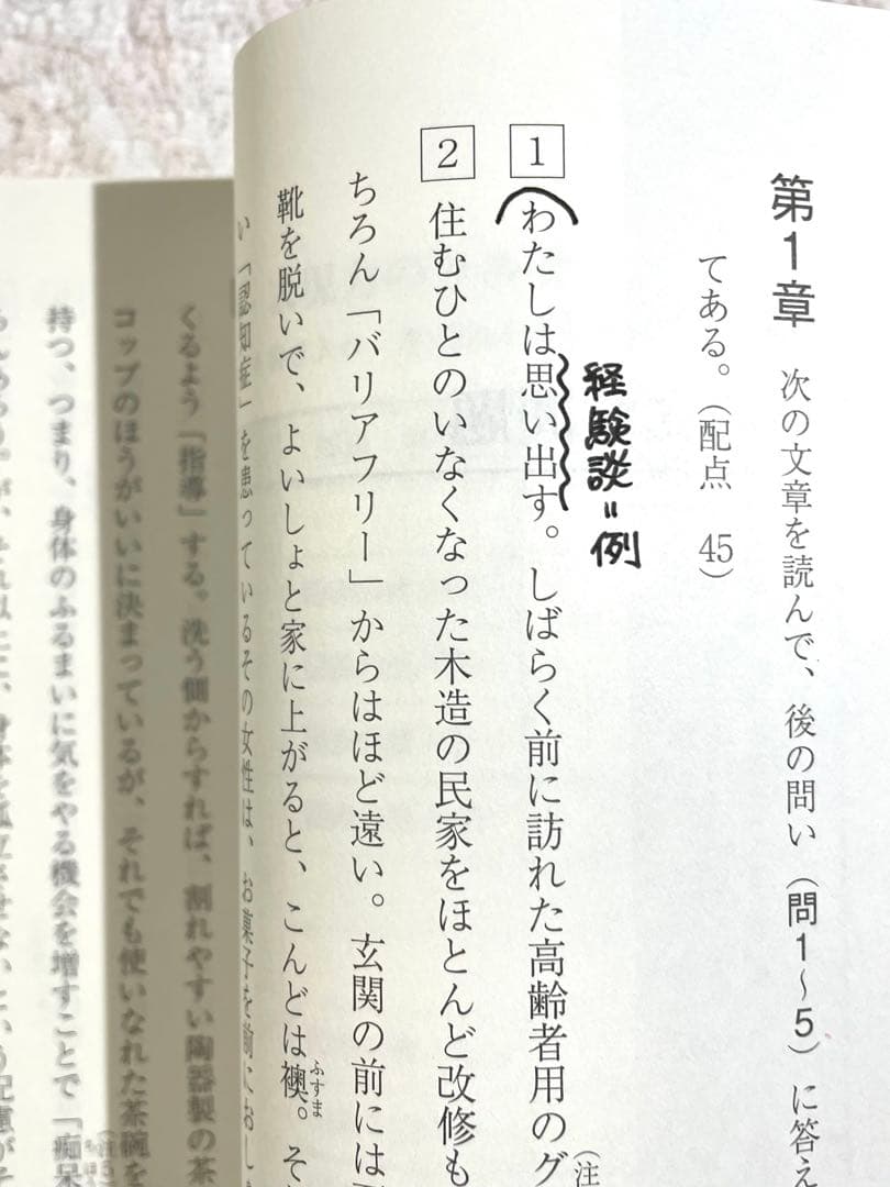 【駿台】現代文 テキスト 6冊セット (前期・後期)共テ対策/京大2次対策