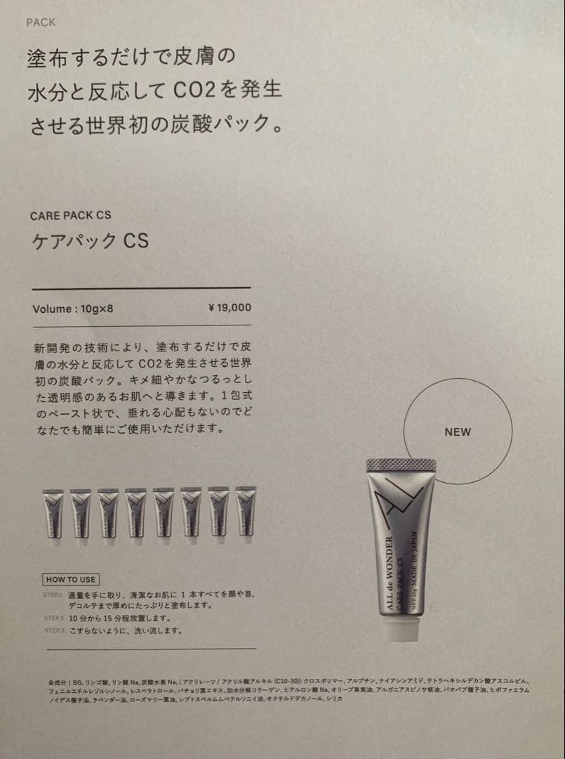 パック・フェイスマスク Wonder &Co ALL de WONDER CARE PACK CS
