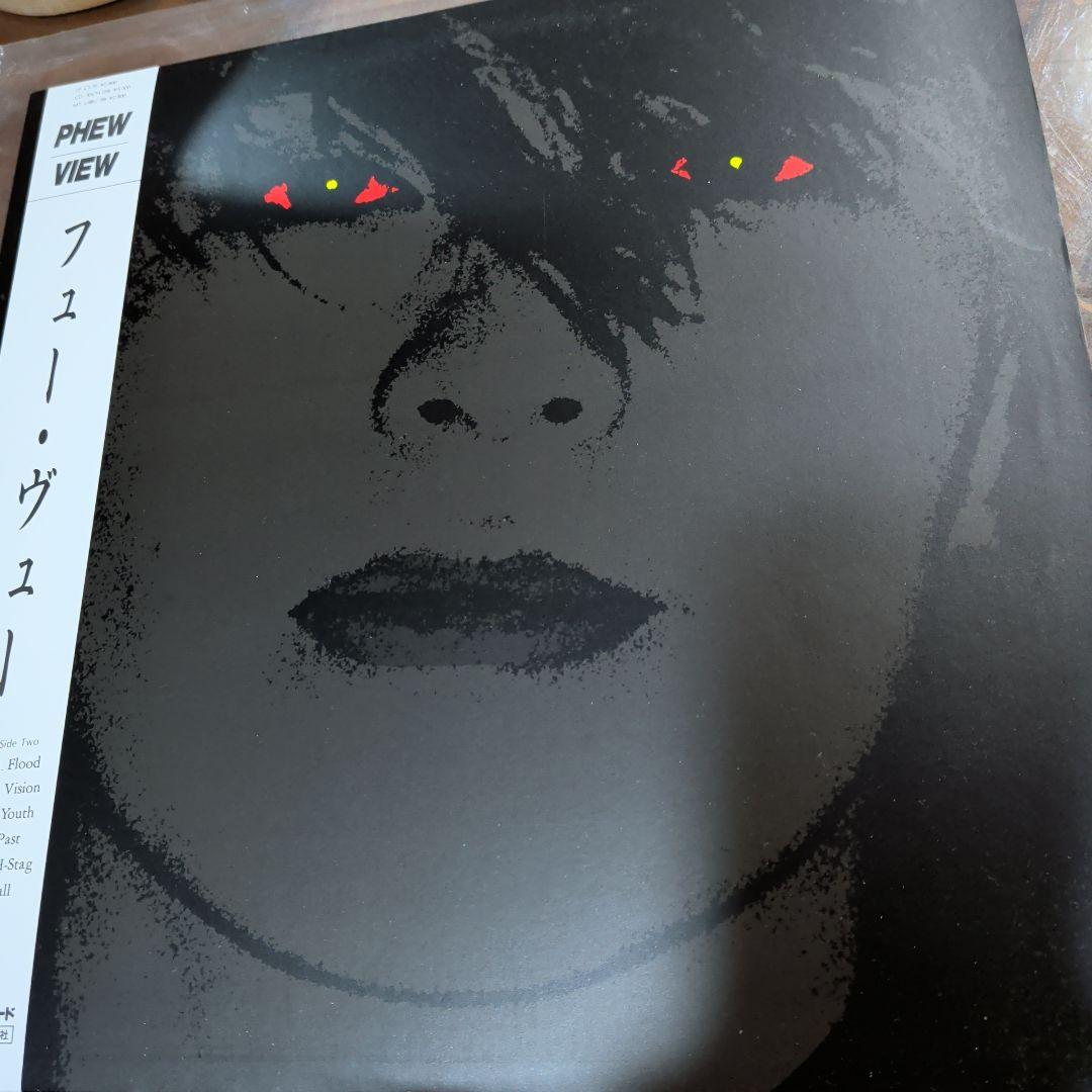 Phew View ブラックレコード