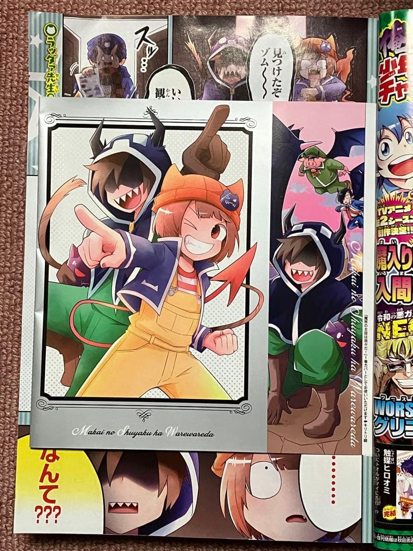 魔界の主役は我々だ(全巻 初版) 着せかえカバー付属