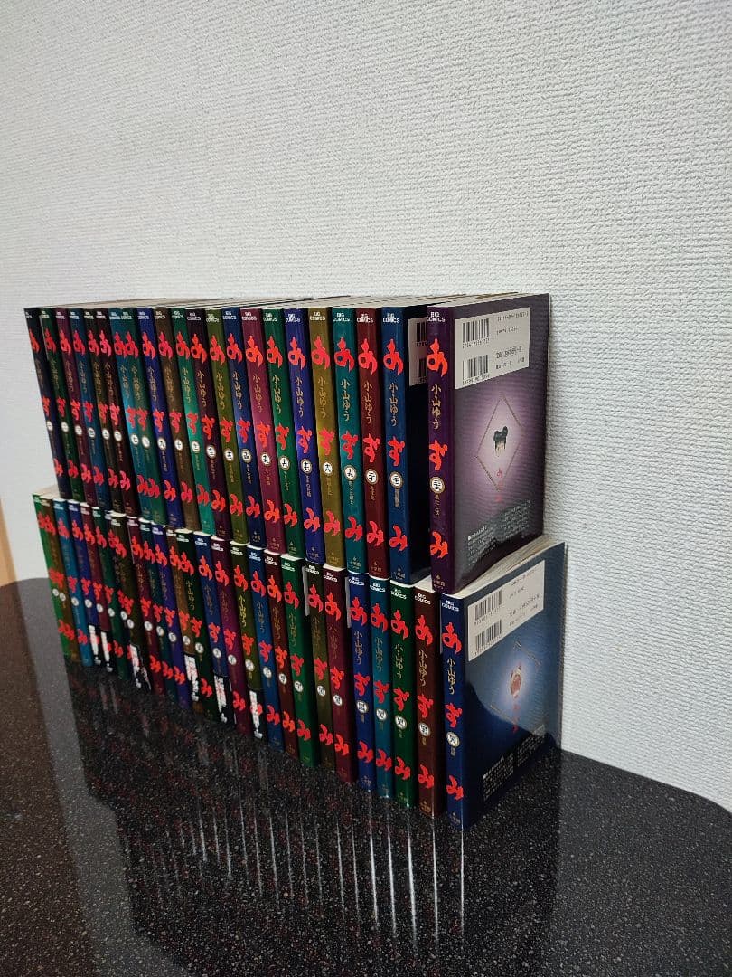あずみ 全巻セット