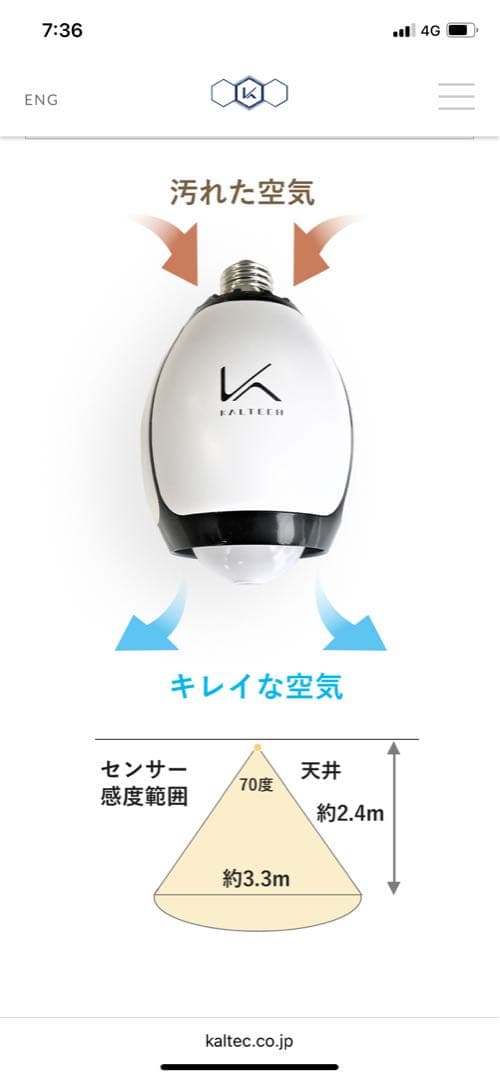 KL-B01 除菌脱臭機能付LED電球 電球色