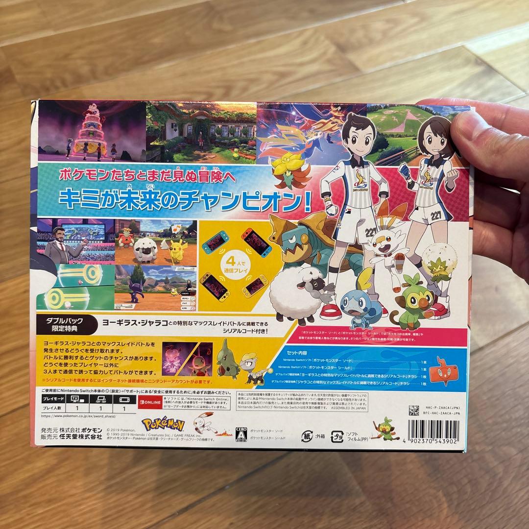 ポケットモンスター ソード・シールド　ダブルパック