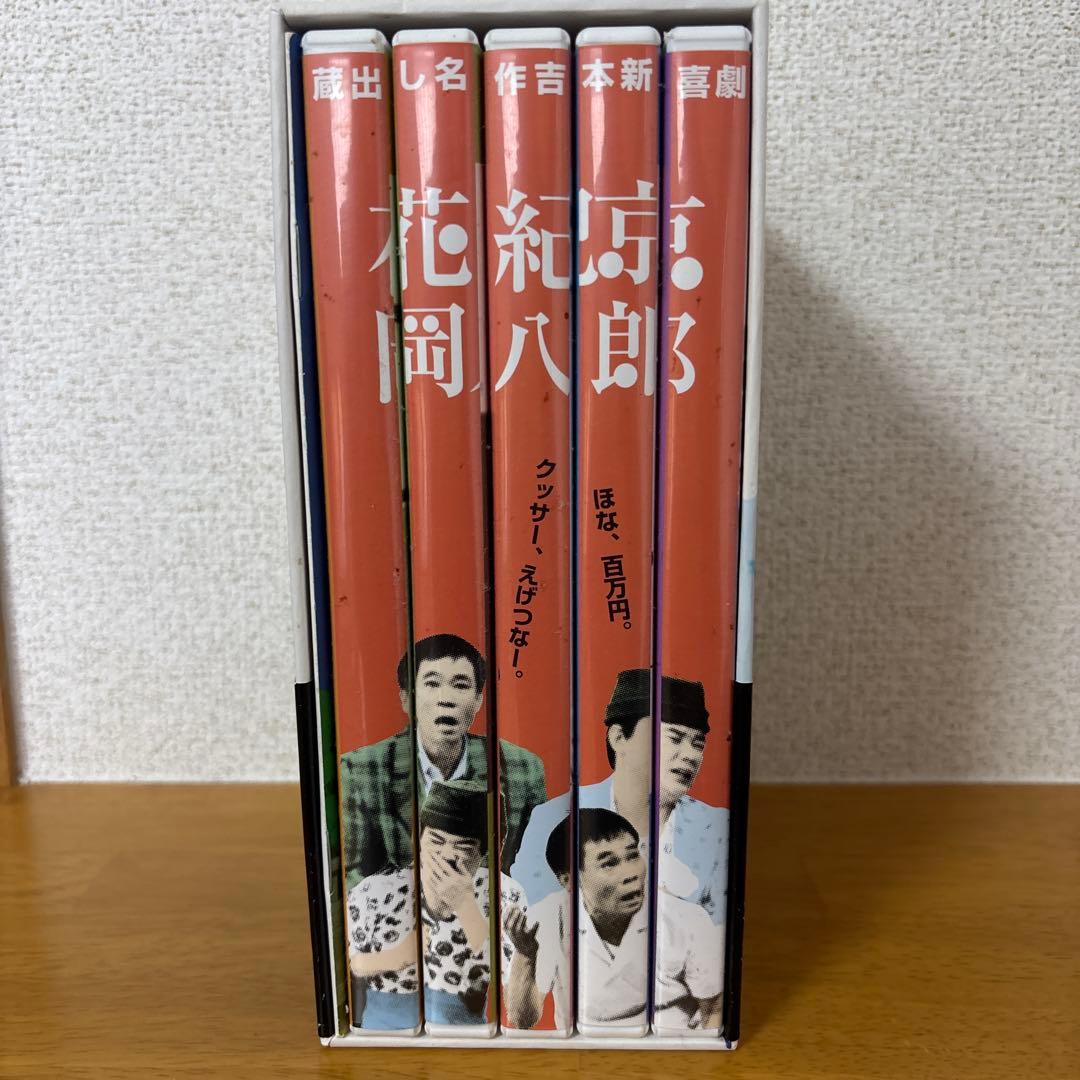 花紀 京・岡 八郎 蔵出し名作吉本新喜劇 ~5枚組DVD-BOX