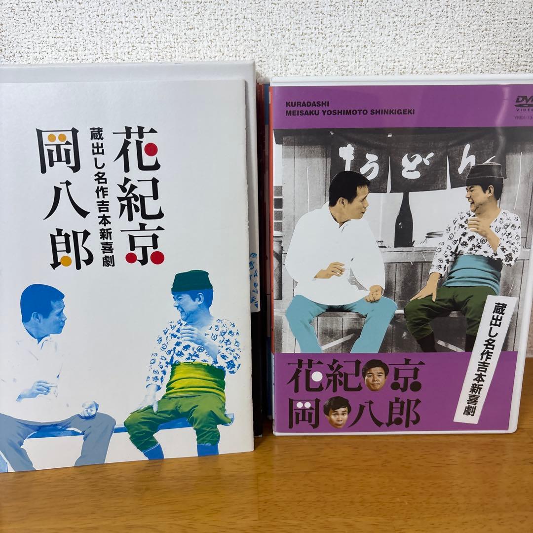 花紀 京・岡 八郎 蔵出し名作吉本新喜劇 ~5枚組DVD-BOX