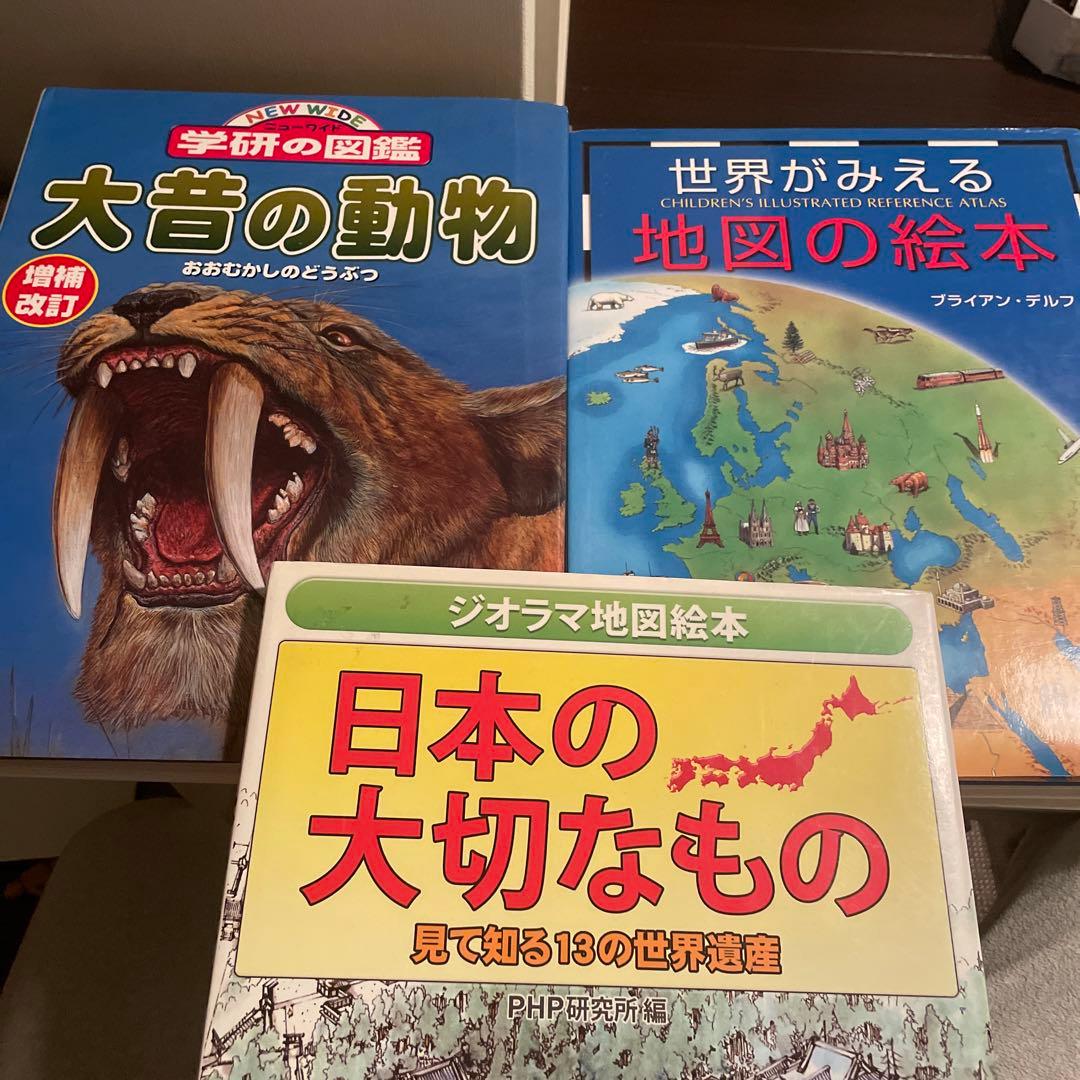 学研の図鑑　11冊　➕　２冊