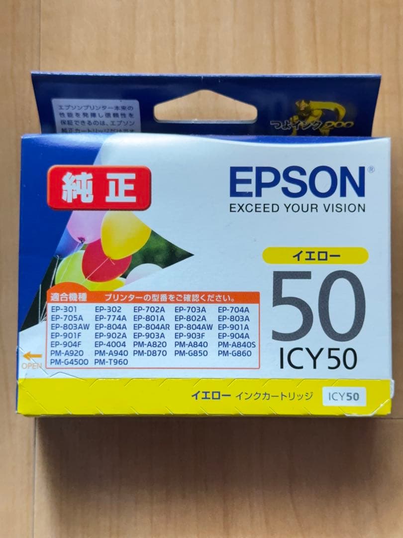 【純正・未開封】エプソン インク 50系＋81番 合計9点 豪華まとめ売り