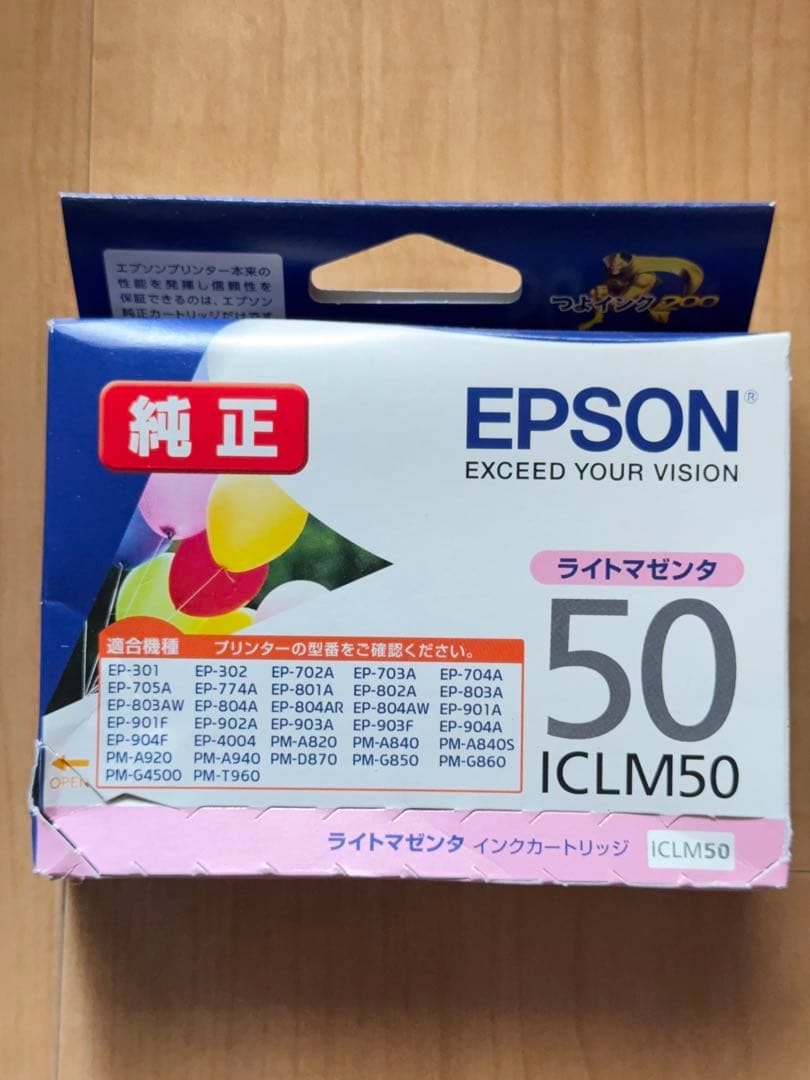 【純正・未開封】エプソン インク 50系＋81番 合計9点 豪華まとめ売り