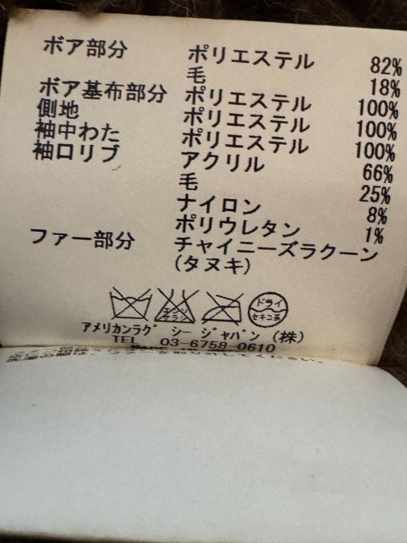 tm　アメリカンラグシー ボアインナー付きモッズコート ブラック Lサイズ